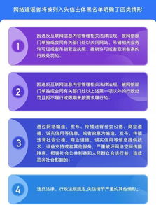 网络造谣者将被列入失信主体黑名单，网友点赞互联网信息服务新规