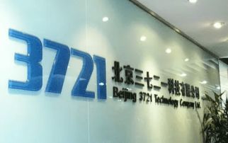 深度骑虎难下 一篇文章读懂奇虎360的这些年与互联网信息服务