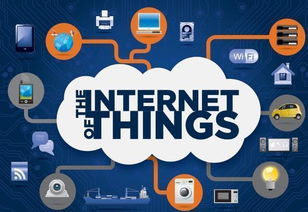 物联网 赋能万物互联，重塑信息服务新形态